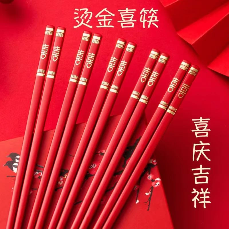 大红筷子结婚庆典新年囍快双喜喜庆婚宴婚礼家用高档中式合金筷子
