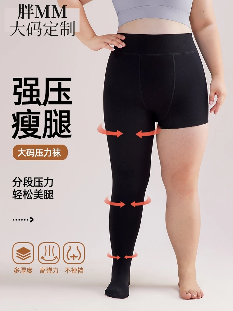 胖mm高腰打底裤加绒加厚黑色连裤袜大码春秋外穿不掉档显瘦高弹力