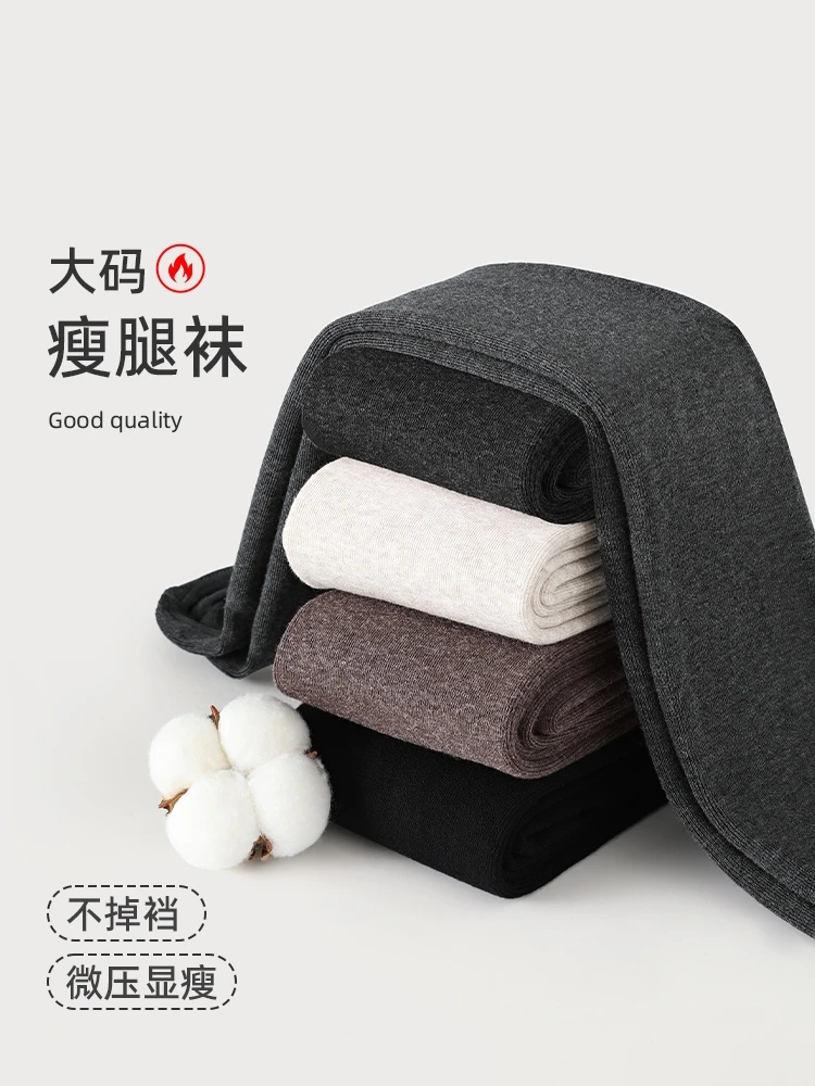 大码瘦腿袜女压力裤春秋胖mm200斤外穿不掉档冬季加绒打底连裤袜