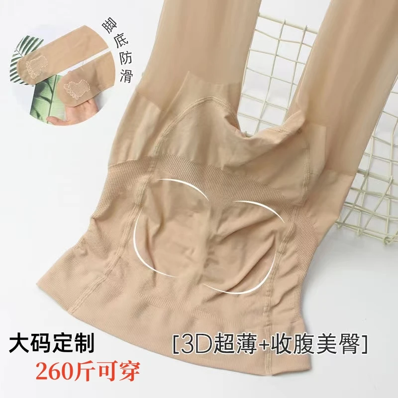 春秋款高腰提臀菠萝袜加肥加大码显瘦连裤袜修身塑形透气高弹力