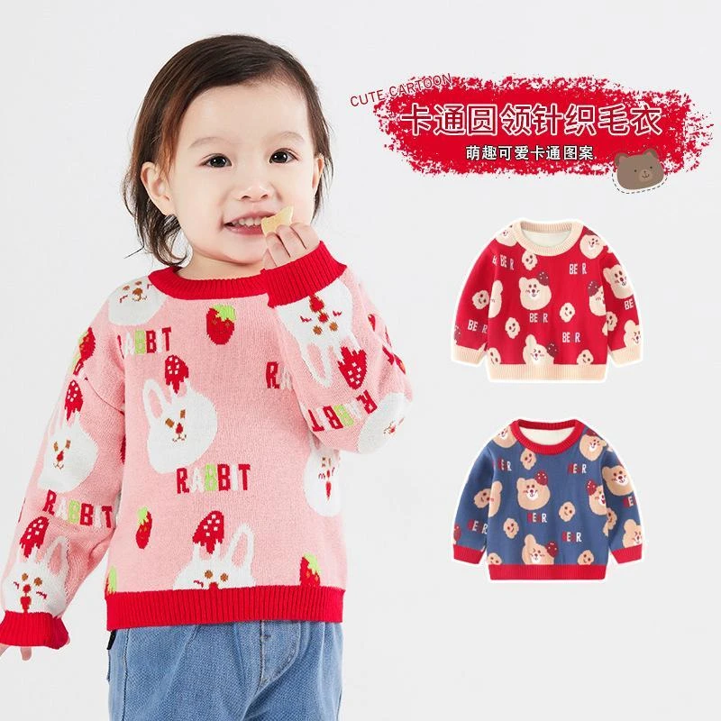 女童可爱卡通毛衣秋冬小儿童冬季男洋气冬装加厚针织衣宝宝打底衫
