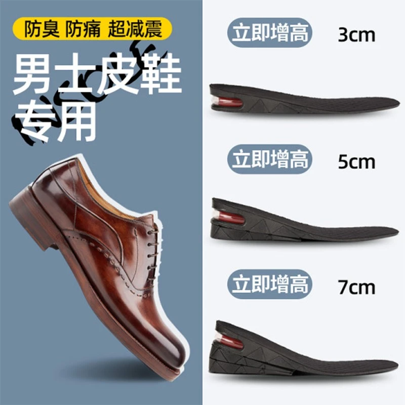 【不累脚】增高垫内增高鞋垫男士皮鞋专用吸汗防臭隐形全掌垫软底