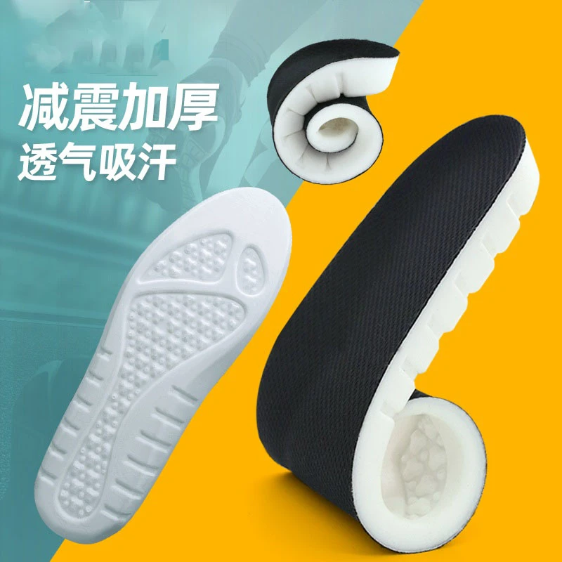 军训运动防臭吸汗鞋垫透气加厚减震高弹超软防痛久站劳保鞋踩屎感