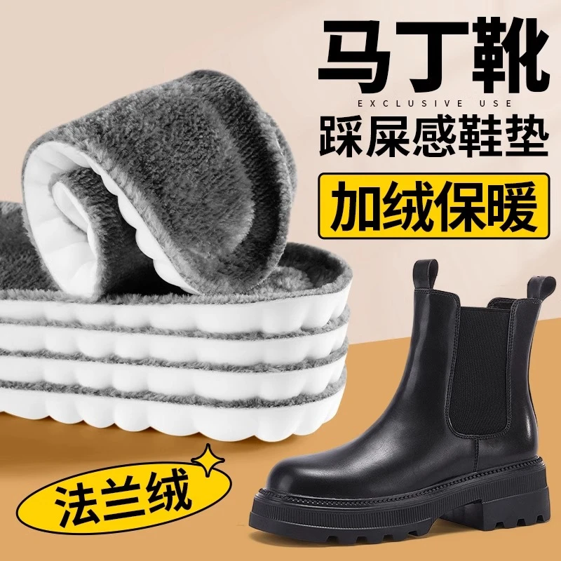 冬季马丁靴专用保暖鞋垫女加绒加厚男踩屎感超软防痛吸汗防臭秋冬