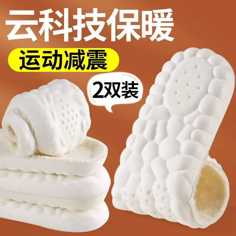 冬季加绒鞋垫踩屎感超软加厚男女防臭吸汗乳胶减震羊羔绒保暖鞋垫