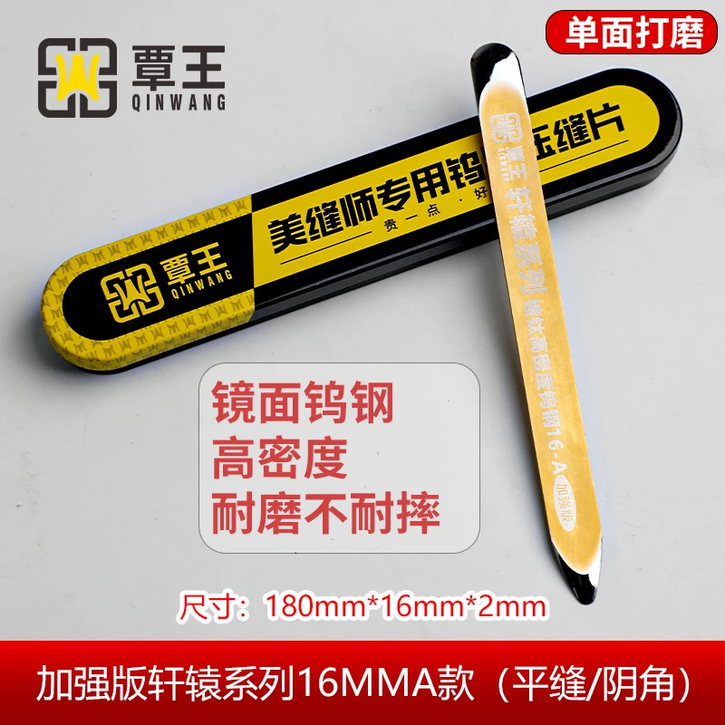 黄金款高密度加长款钨钢压缝片平缓超平缝瓷砖美缝剂施工专业压板
