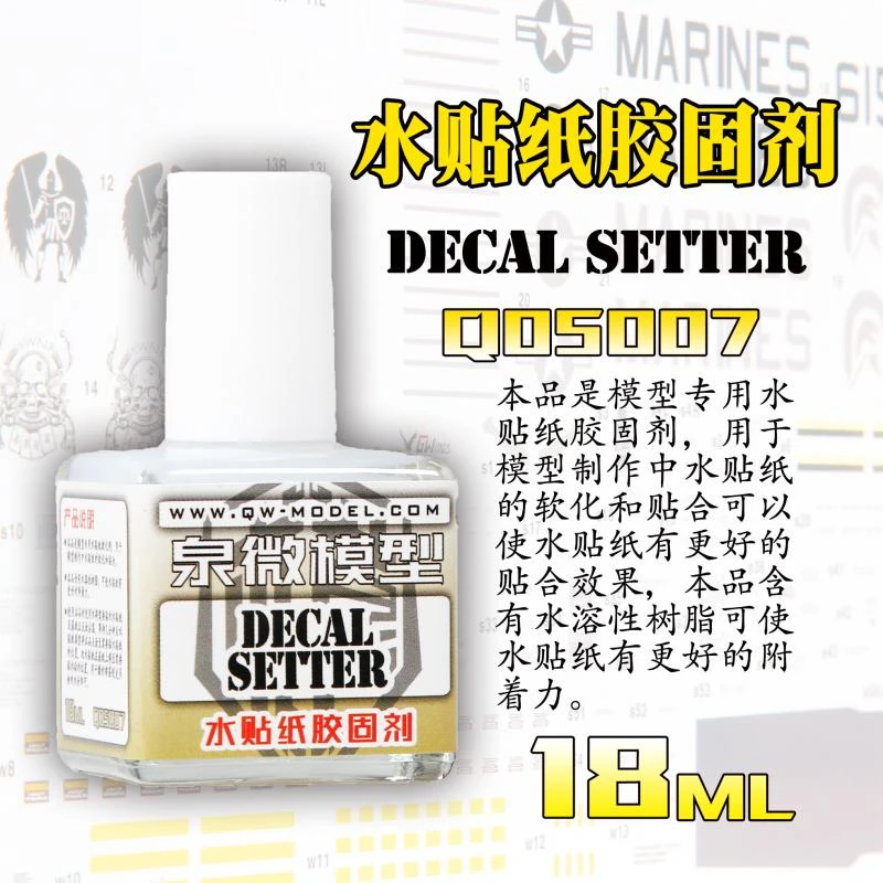 泉微水贴软化剂 水贴纸胶固剂带背胶 高达模型水贴 贴纸胶水 蓝盖