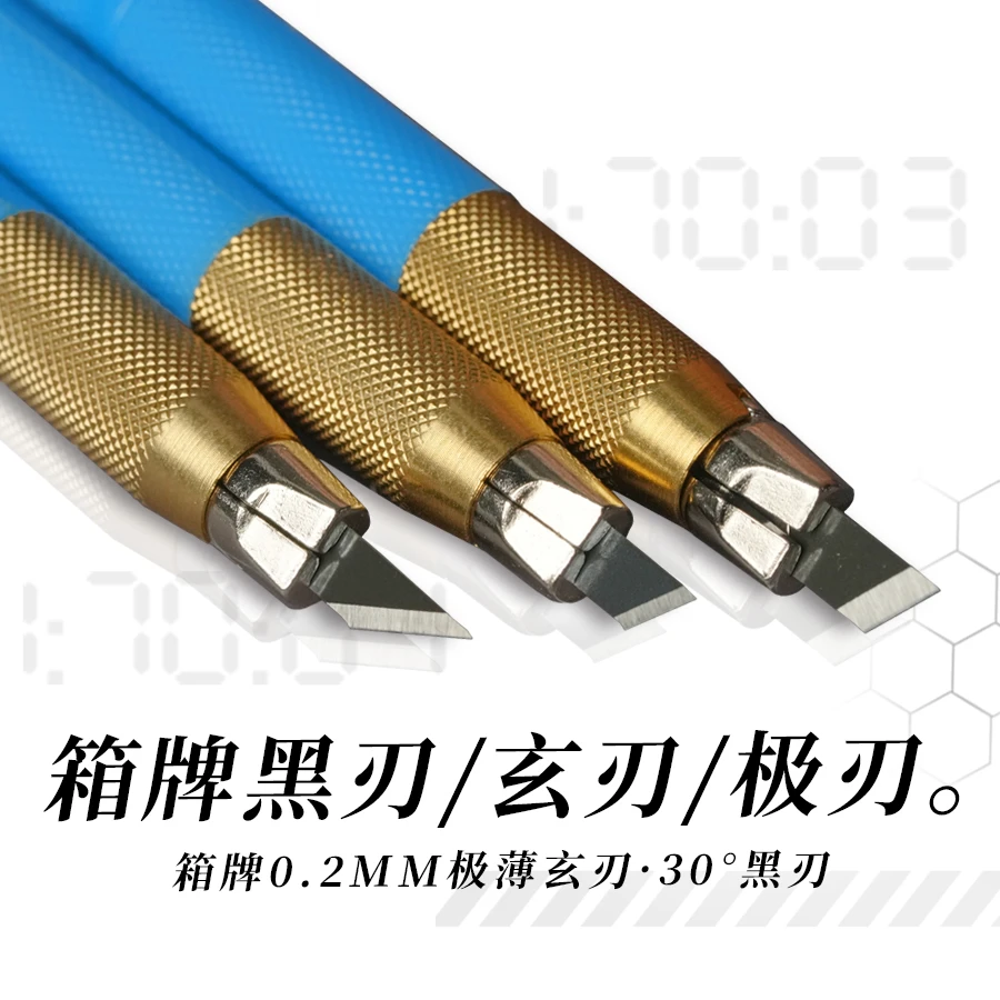 箱牌黑刃/玄刃/极刃宽银刃窄口宽口笔刀全金属雕刻刀锋利司特力