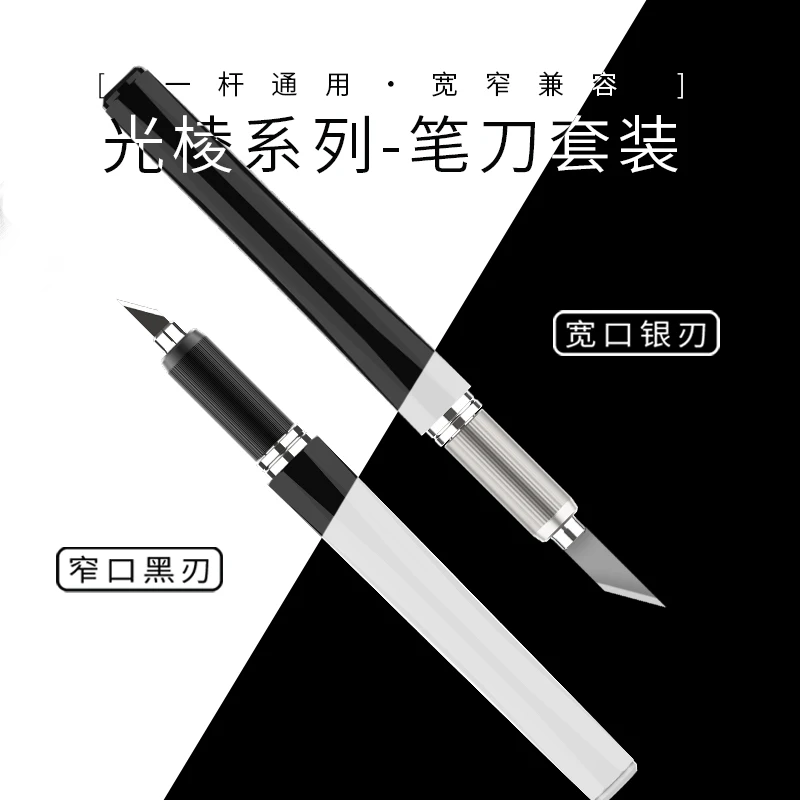 箱牌光棱剪钳笔刀套装 兼容宽窄刀片防滑手账美工刀全金属雕刻刀