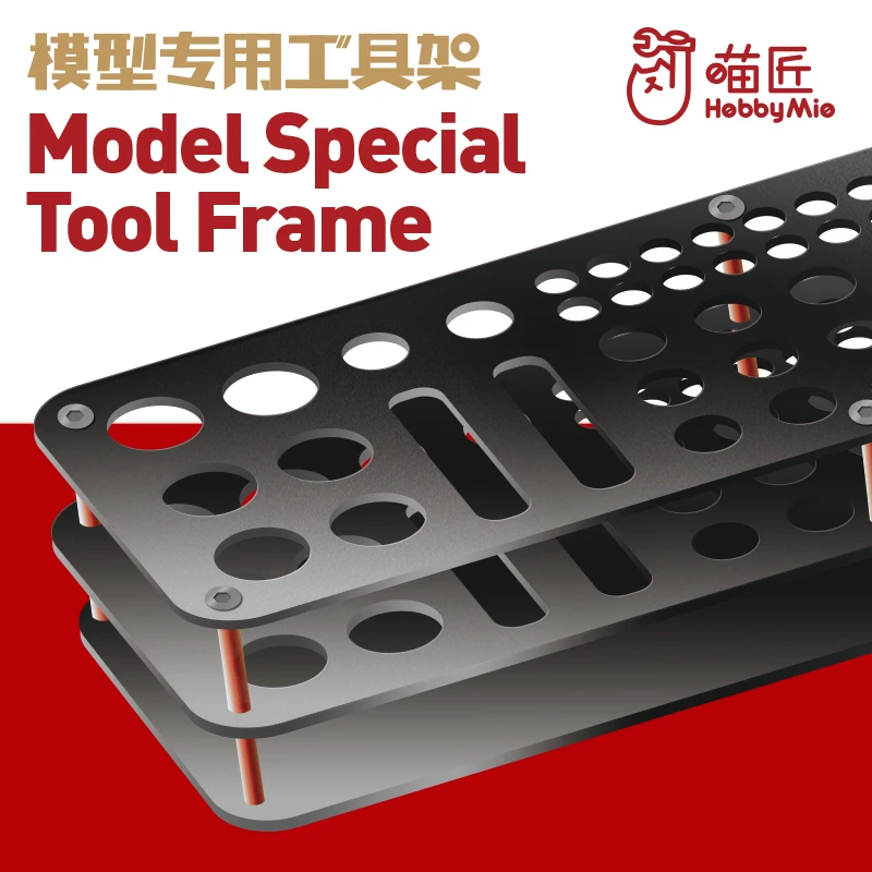 HOBBY MIO/喵匠高达桌面工具架模型工具整理架亚克力工具收纳架
