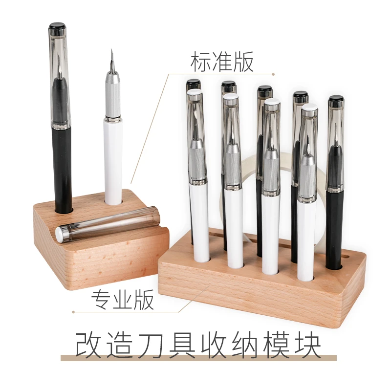 箱牌工具 源道 高达模型刻线刀收纳 推刀收纳底座 磁吸组合收纳
