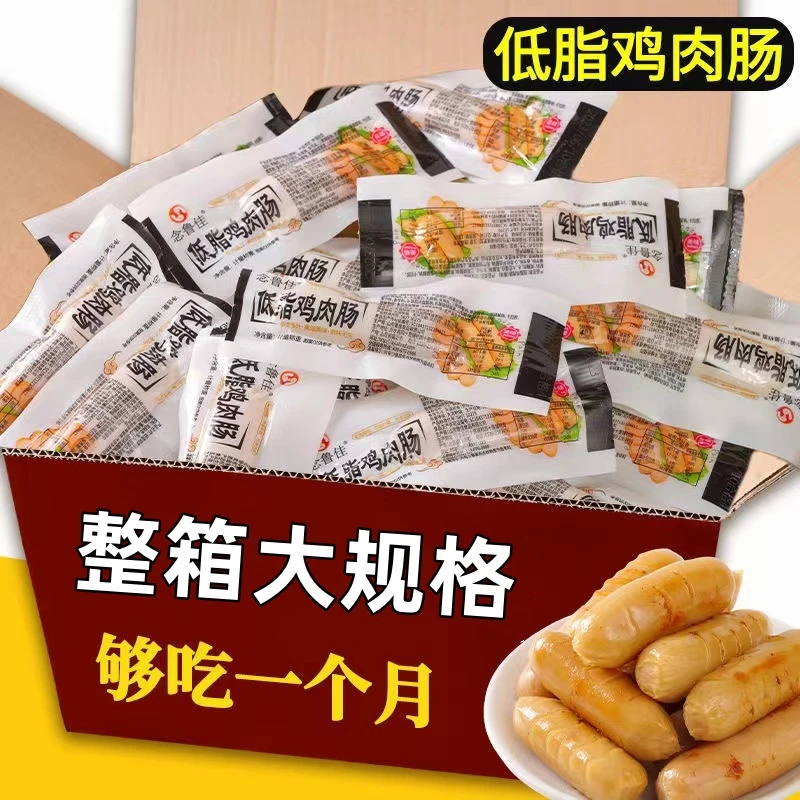 低脂鸡胸肉肠解馋健身代餐即食休闲高能感好吃小零食拌面肠