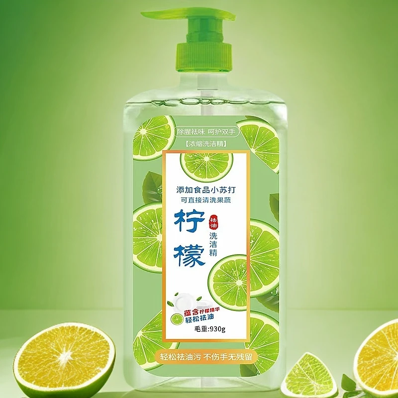 柠檬洗洁精930ml低价爆品家用洗碗专用温和瓶装抑菌清香清洗护手1