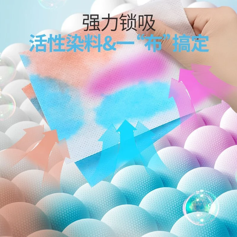 新人专享吸色防串色洗衣片色母片洗衣机混洗防止衣服衣物染色吸色