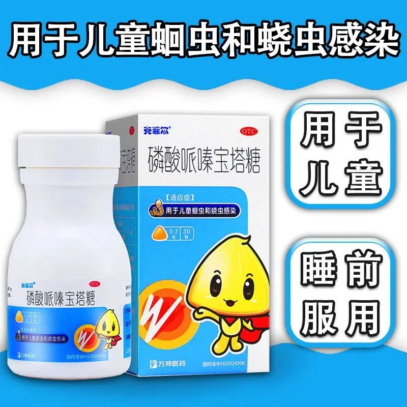 克菲尔磷酸哌嗪宝塔糖0.2g*30粒 儿童蛔虫蛲虫感染打虫糖驱虫药