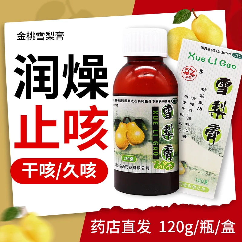 金桃雪梨膏120g清肺热，润燥止咳。用于干咳，久咳。