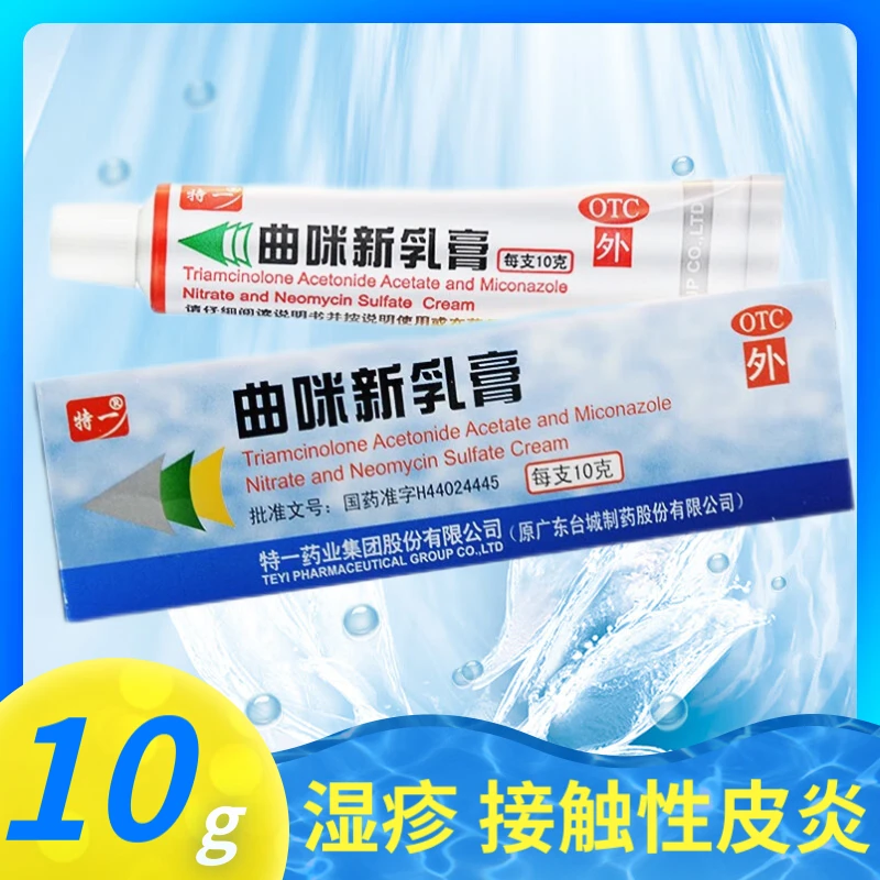 特一曲咪新乳膏10g