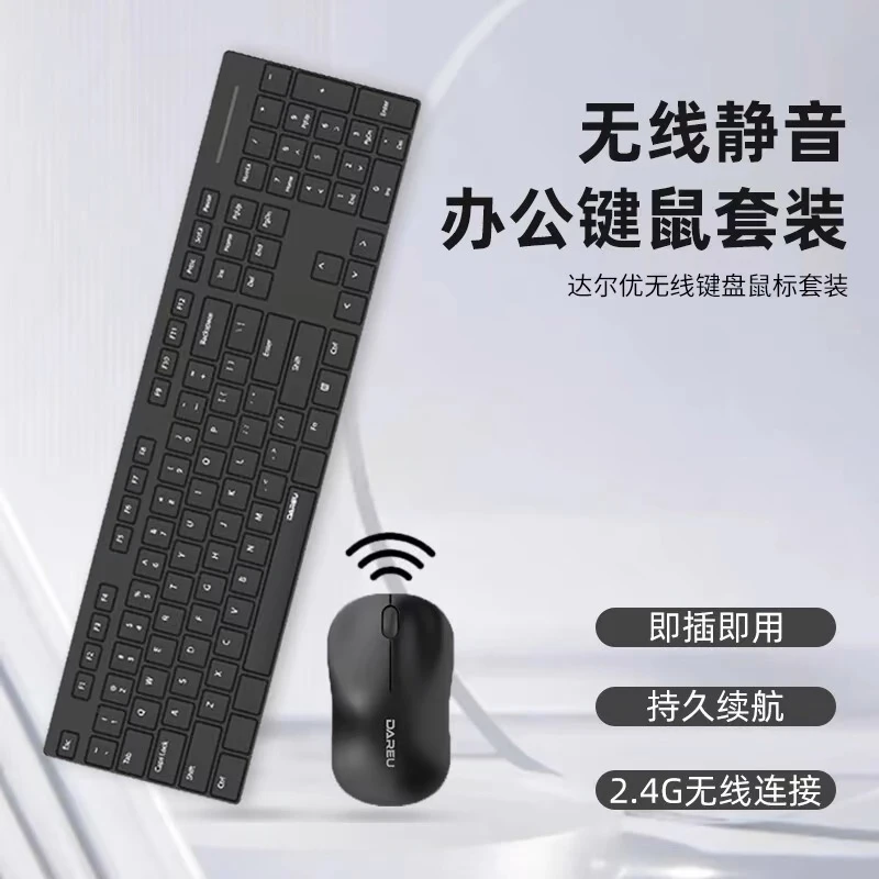 无线原装续航黑色超薄充电蓝牙静音便携通用台式办公游戏商务有线
