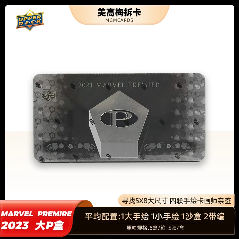 【代拆盒】漫威23大P盒 Marvel Premire
