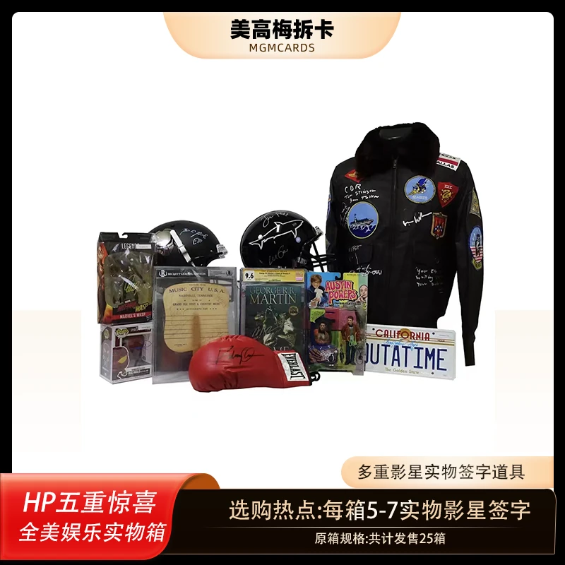 【代拆盒】HP影视全明星 多重惊喜 BigBOXX 实物签字