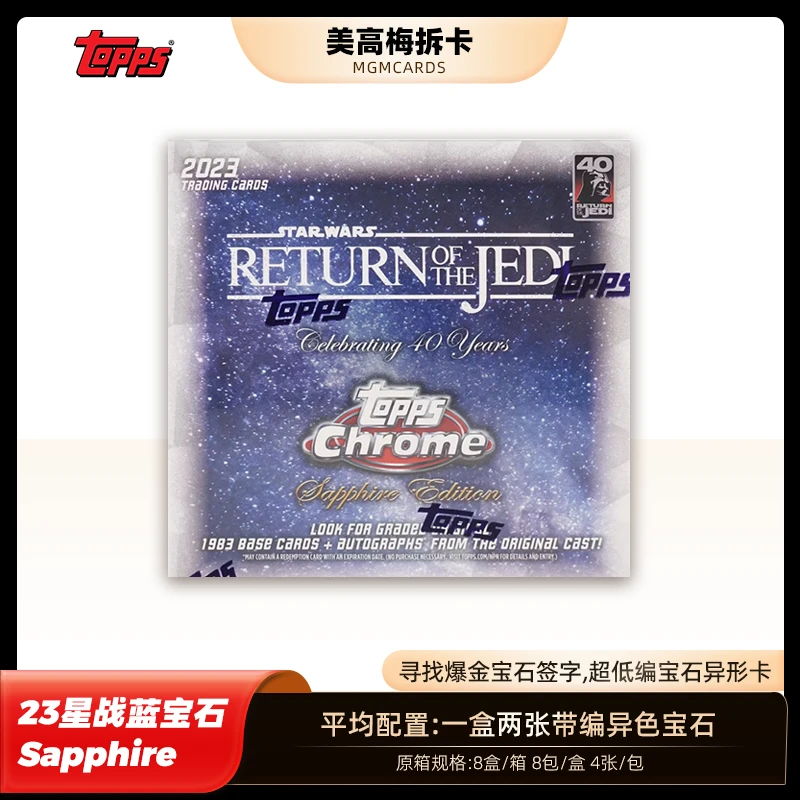 Topps【代拆盒】23星战蓝宝石 Topps Sapphire 影视收藏卡