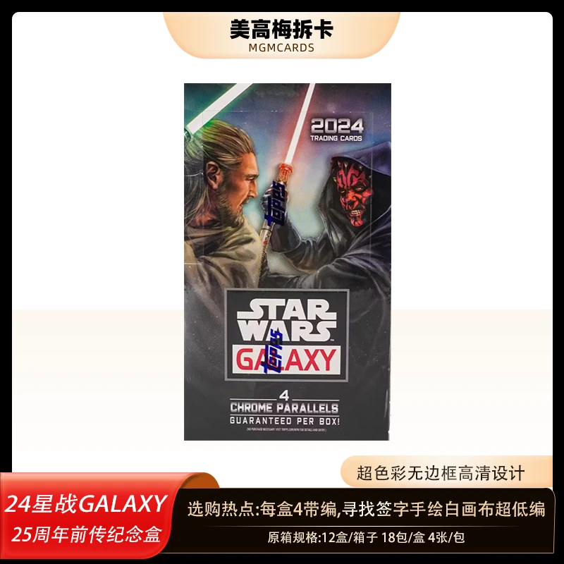 【代拆盒】24星战银河Galaxy 25周年纪念盒 Topps 盲盒 影视收藏卡