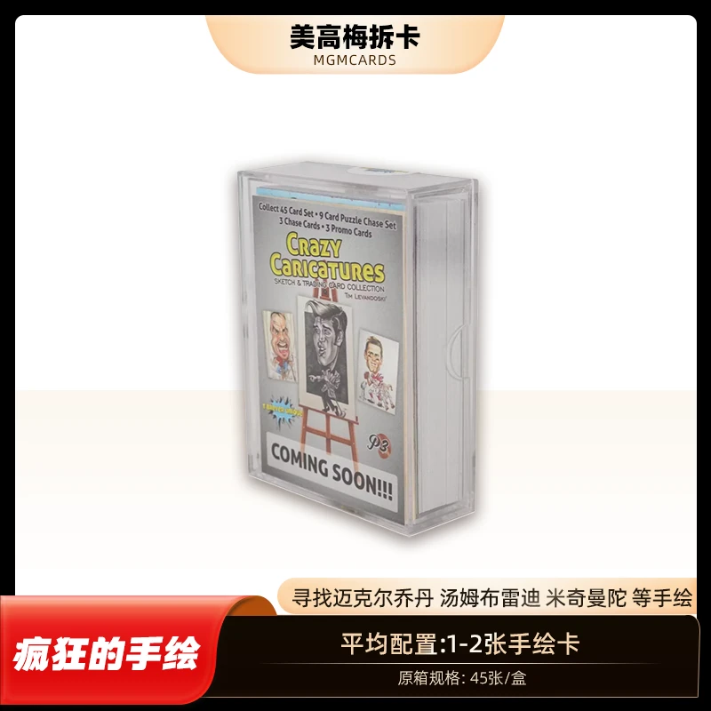 【代拆盒】疯狂手绘 Crazy Caricatures 全美GOAT明星 盲盒 收藏卡