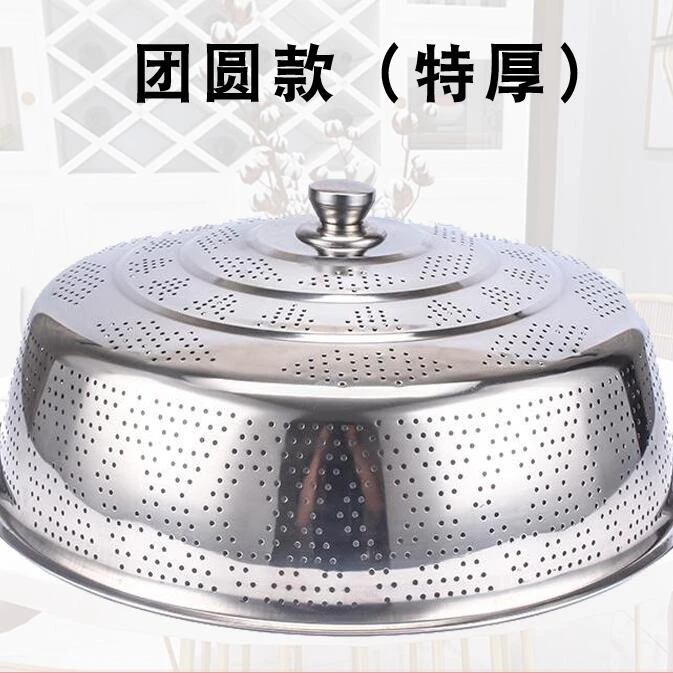 加厚不锈钢菜罩菜盖餐桌罩碗饭罩罩子大防尘剩菜家用厨房神器饭菜