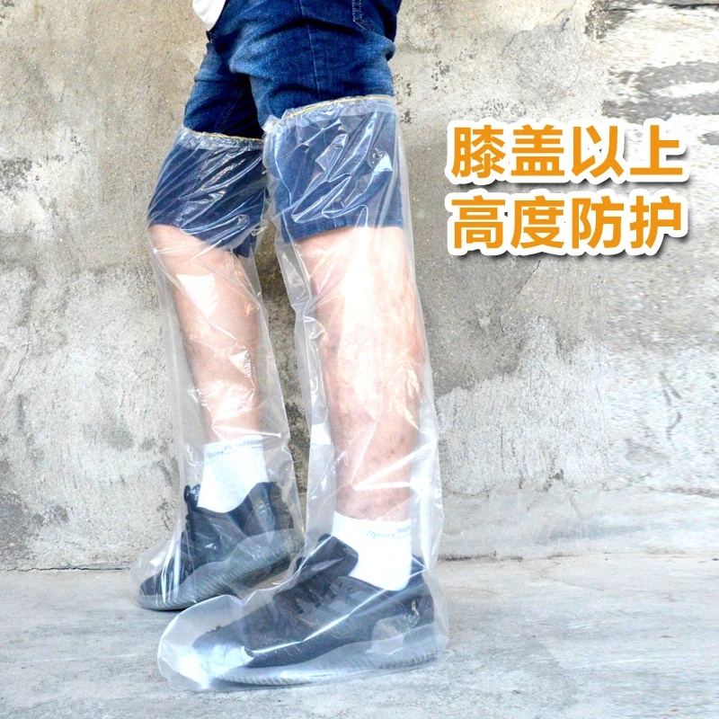 一次性加厚鞋套高筒过膝塑料脚套水上乐园激流骑行漂流养殖场靴套