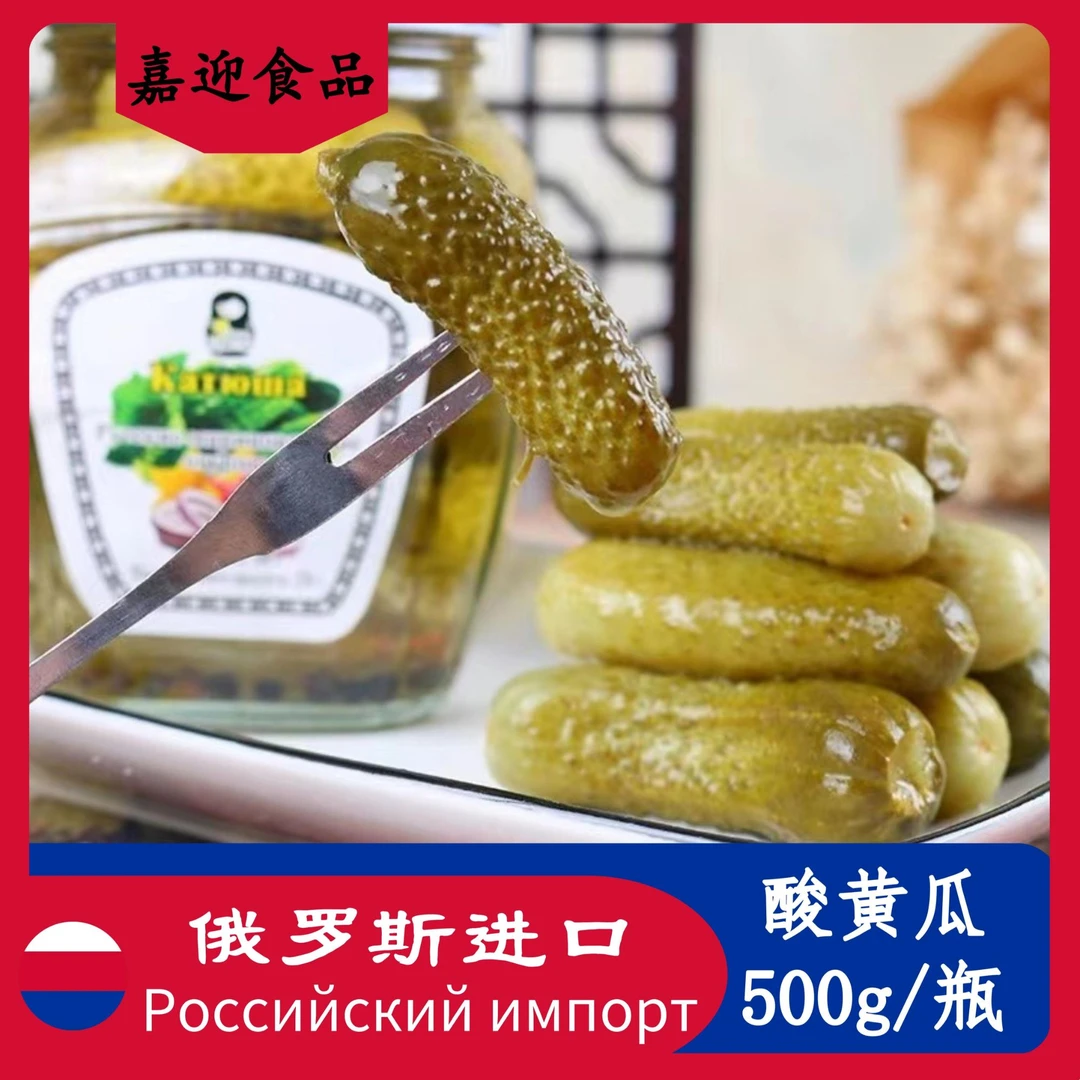 俄罗斯新鲜风味网红酸黄瓜罐头脆爽鲜嫩爽口500g下饭菜