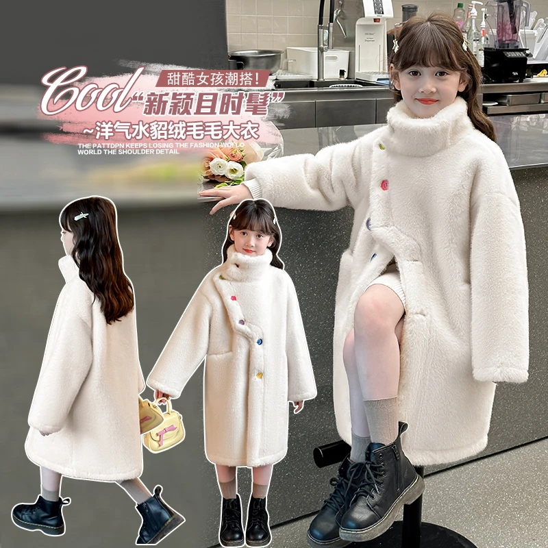 仿水貂绒中长款外套皮毛一体大衣2024冬季新款毛毛衣爆款女童冬装