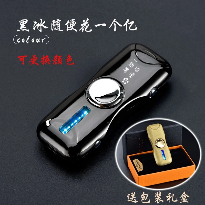 高档充电双电弧打火机多功能指尖陀螺防风电子个性创意定制送男友