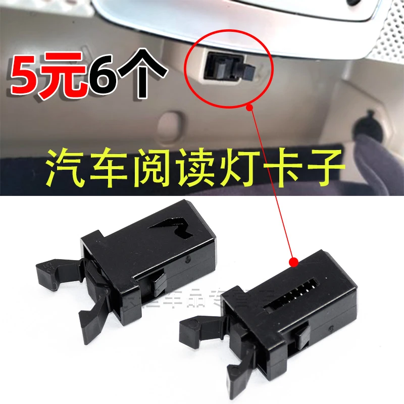 适配奥迪A4L Q5 A6L Q3Q7 A8眼镜盒锁扣阅读灯顶灯开关卡扣卡子
