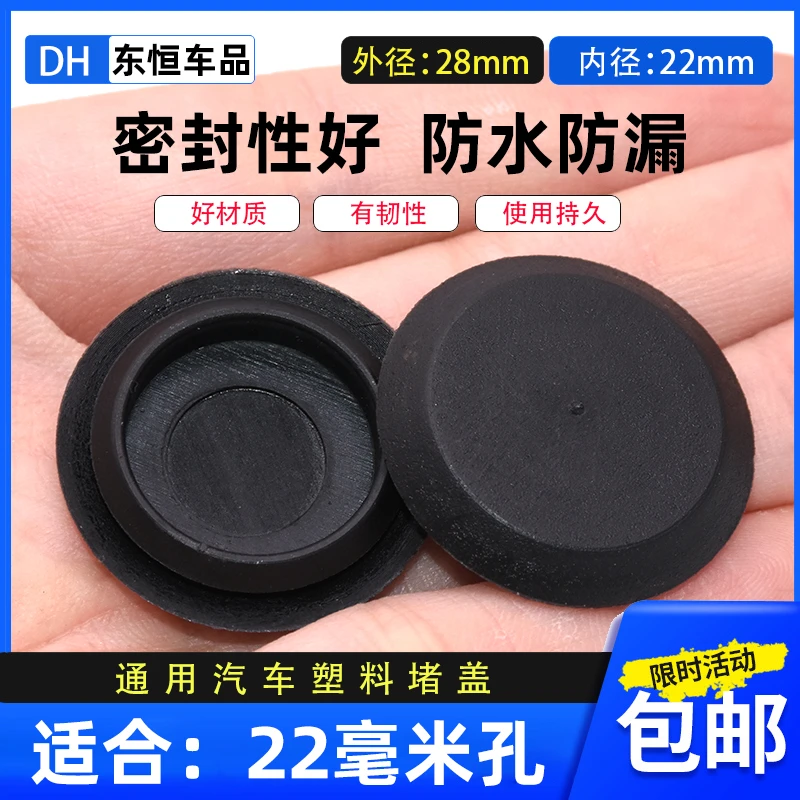 塑料塞螺丝汽车通用底盘防尘塞堵孔塞车门胶孔堵盖防水塞密封胶堵