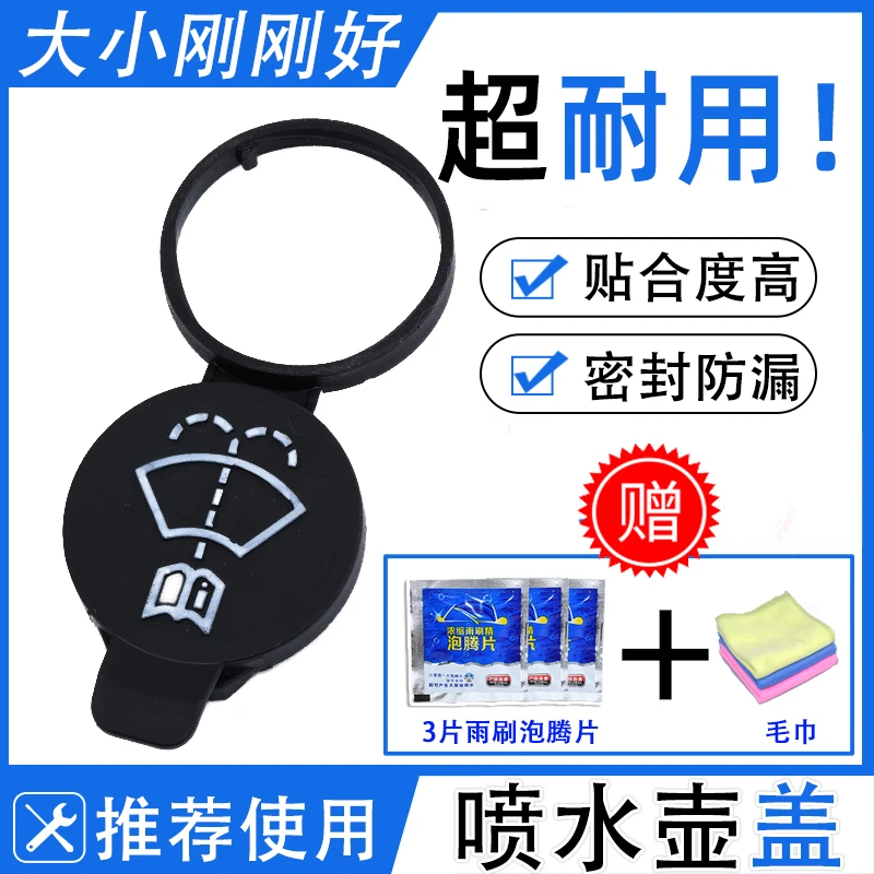适配凯迪拉克ATS玻璃水箱盖ATSL CTS XTS雨刮雨刷喷水壶盖子
