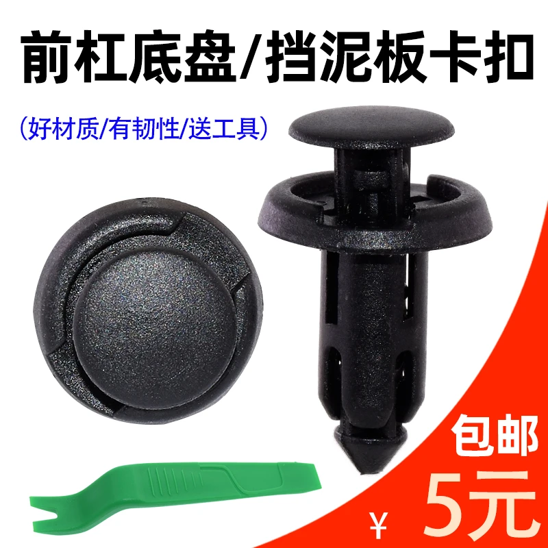 适配普拉多卡罗拉rav4汽车保险杠卡扣叶子板内衬固定扣钉膨胀螺丝