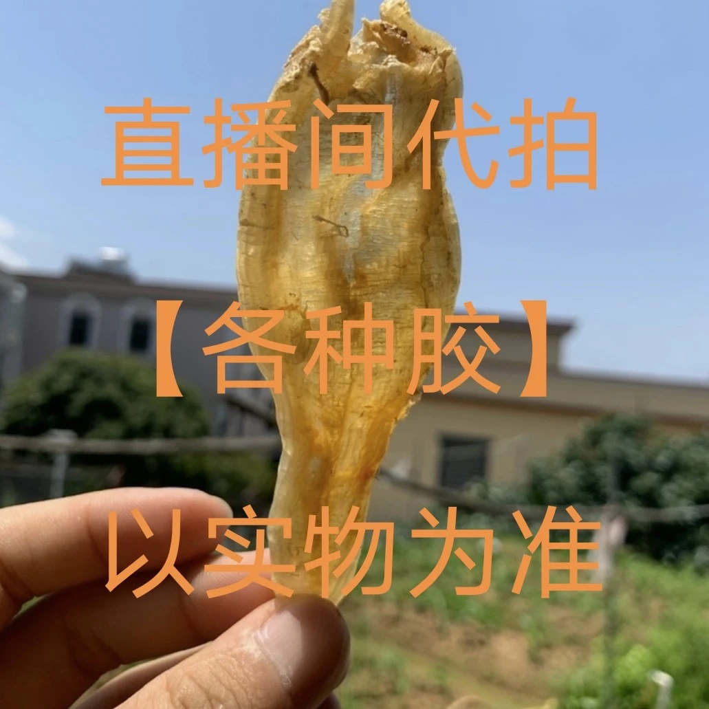直播间代拍链接【各种胶】