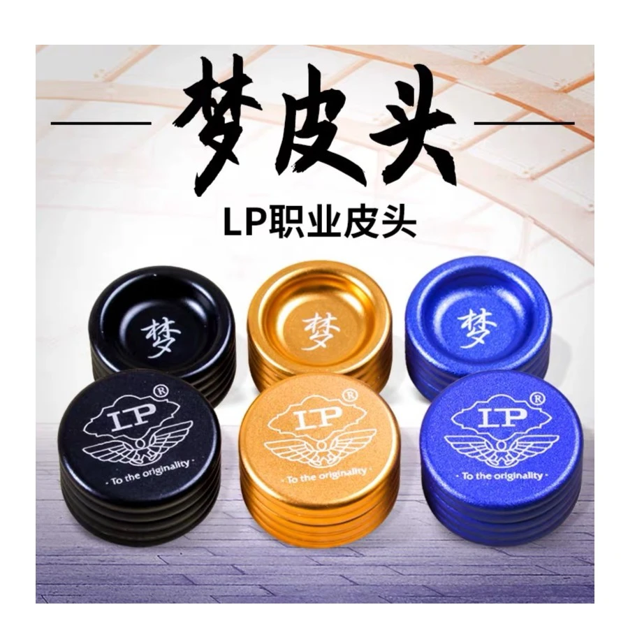 职业 梦皮头  单颗