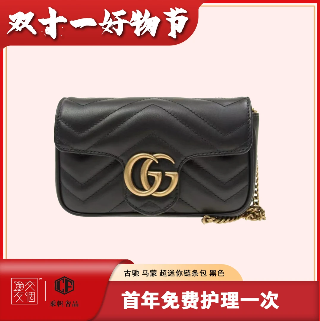 99新 GUCCI/古驰 红金/黑金 马蒙mini