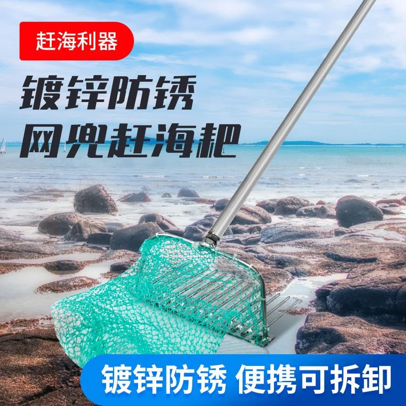 赶海神器焊接耙子花蛤蛤蜊带网黄蛤耙子海边沙滩耙子贝壳带网和杆