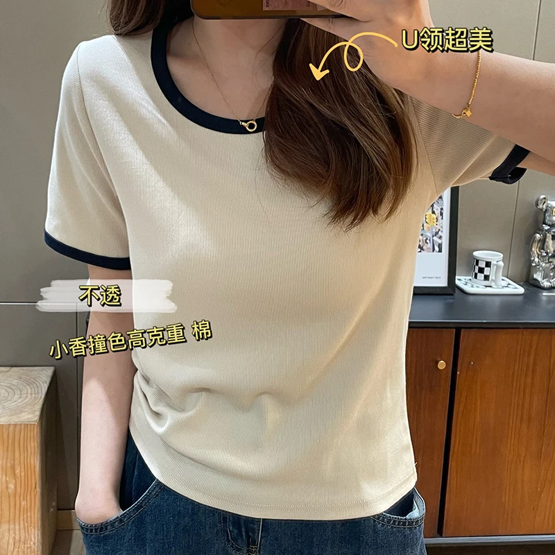 2023新款正肩撞色短袖T恤女时尚百搭减龄显瘦修身上衣U领大领口潮