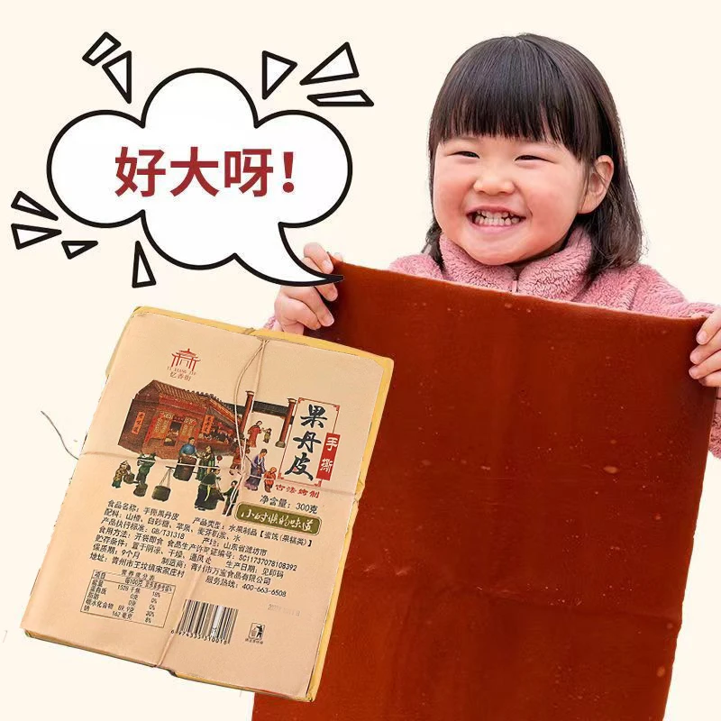 老式手撕果丹皮干硬整张大片山楂怀旧零食童年