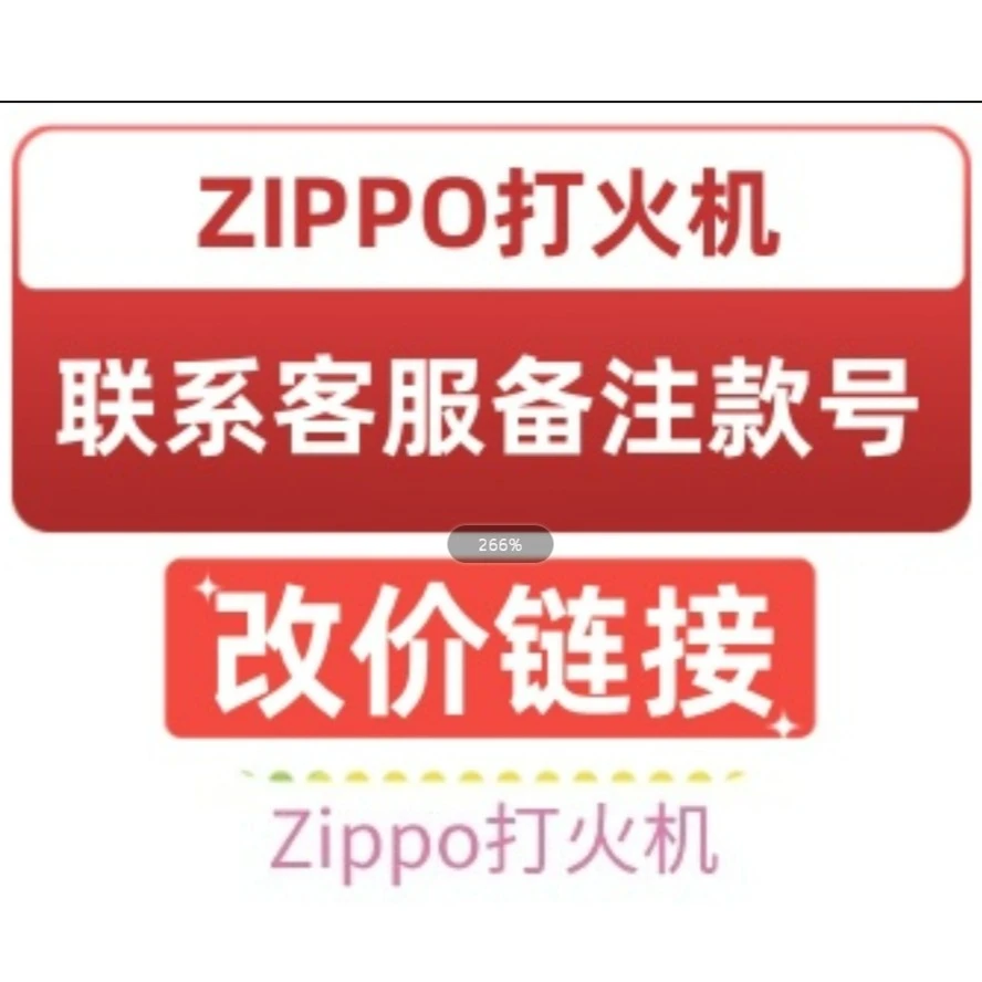 ZIPPO/之宝【直播间主播展示为准】防风打火机综合个性创意时尚款式