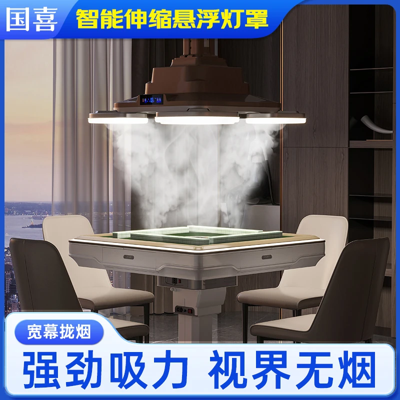 国喜【麻将机吸烟灯】升降吊灯麻将室排烟机抽风扇棋牌室空气净化器