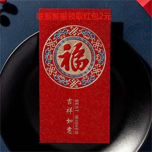 红包联系客服2咪