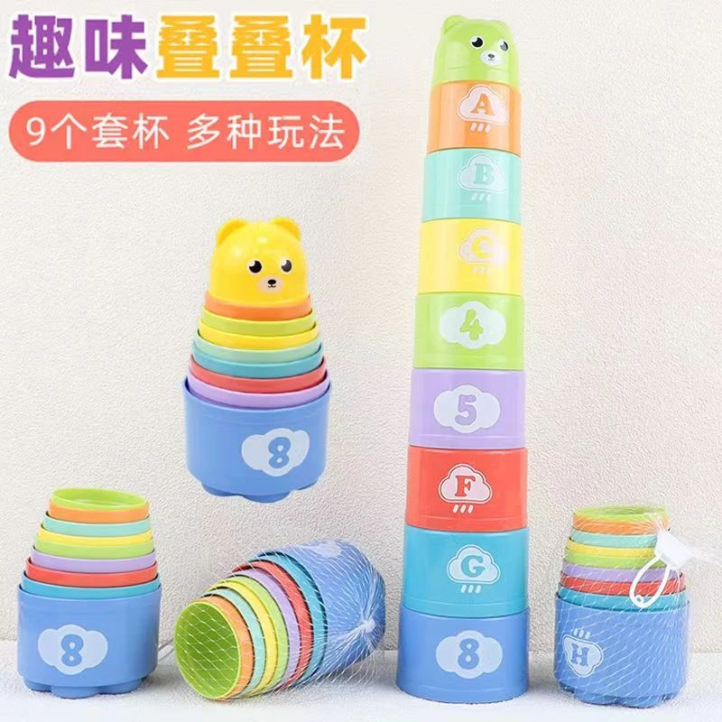 叠叠乐婴儿叠叠杯儿童益智动手动脑早教形状层层叠开发智力幼儿园