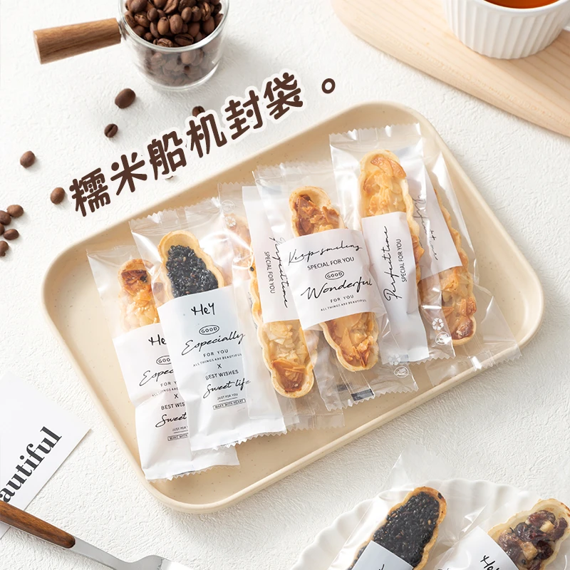 糯米船包装袋加厚自封袋焦糖杏仁饼干袋牛轧酥坚果甜品新年包装盒
