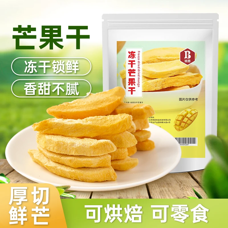班恩冻干芒果干100g零食烘焙雪花酥牛轧糖原料