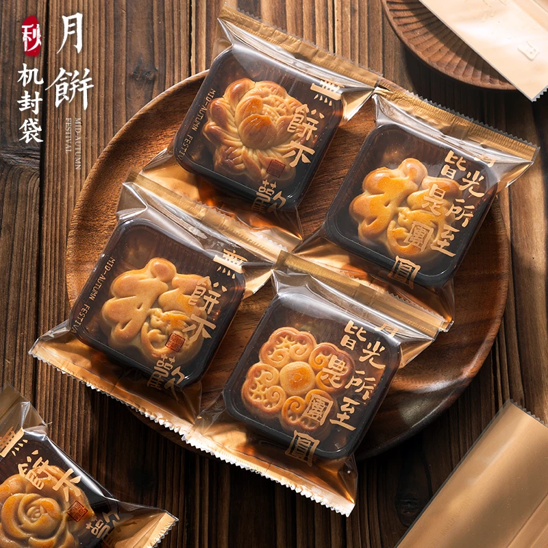 高质量中秋月饼包装袋加厚底托半透明机封袋烘焙家用饼干包装袋子