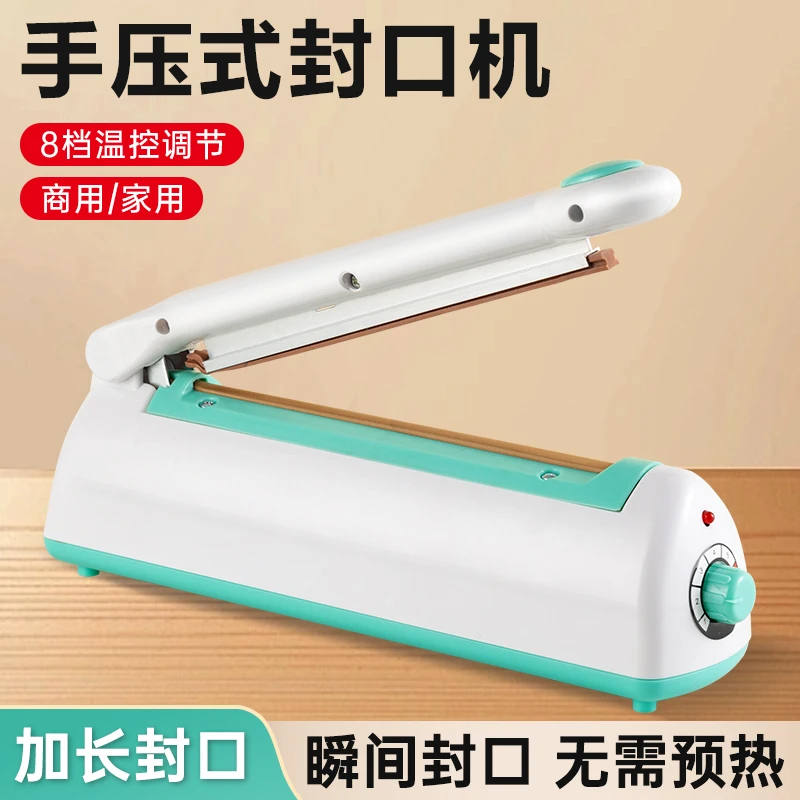新款手压式白色封口机商用高颜值小型月饼包装袋密封机家用塑封机